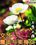 文艺的女人怎么样子