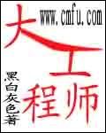 大工程师和大国工匠两个软件一样吗