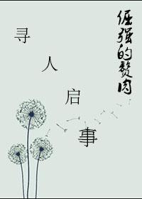 倔强的胖子