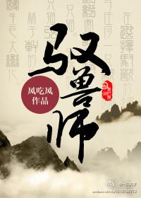 驭兽师很稀有她一抬手万兽臣服短剧演员表