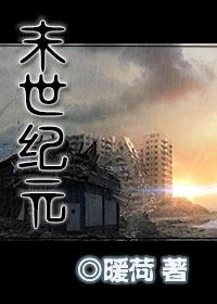 末世纪元苏浅浅江璃