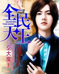 全民天团安卓版