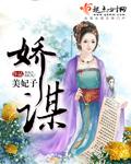 娇谋归来