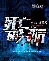 死亡实验 知乎
