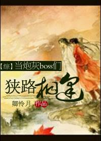 当炮灰遇上反派boss主攻