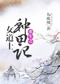 末世种田记重生