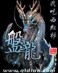 盘龙杨立学