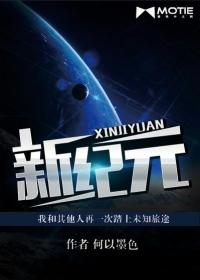 新纪元期货投资内参