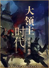 领主时代开局建立神级领地 大城主