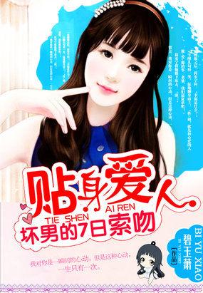坏男人 剧情