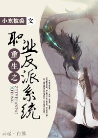 职业反派百度