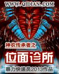 主角有神农传承的