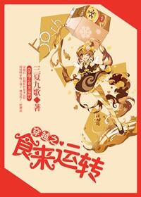 东南卫视食来运转2014