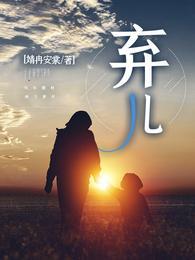 以色列沦为国际弃儿