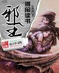 邪王炎杀黑龙波
