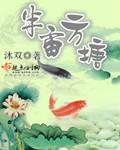 朱熹半亩方塘