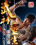 武神重生从2级开始的