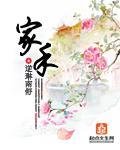 家和万事惊