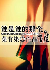 谁是谁的谁(1v1 sc)