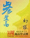 步步登高学名叫什么