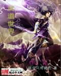现在是武道世界