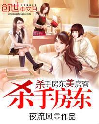 杀手房东俏房客番外