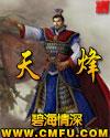 天逢无帅是什么生肖