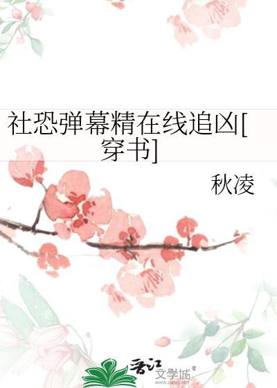 在线社恐是什么