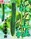 混在东瀛成大亨百度盘
