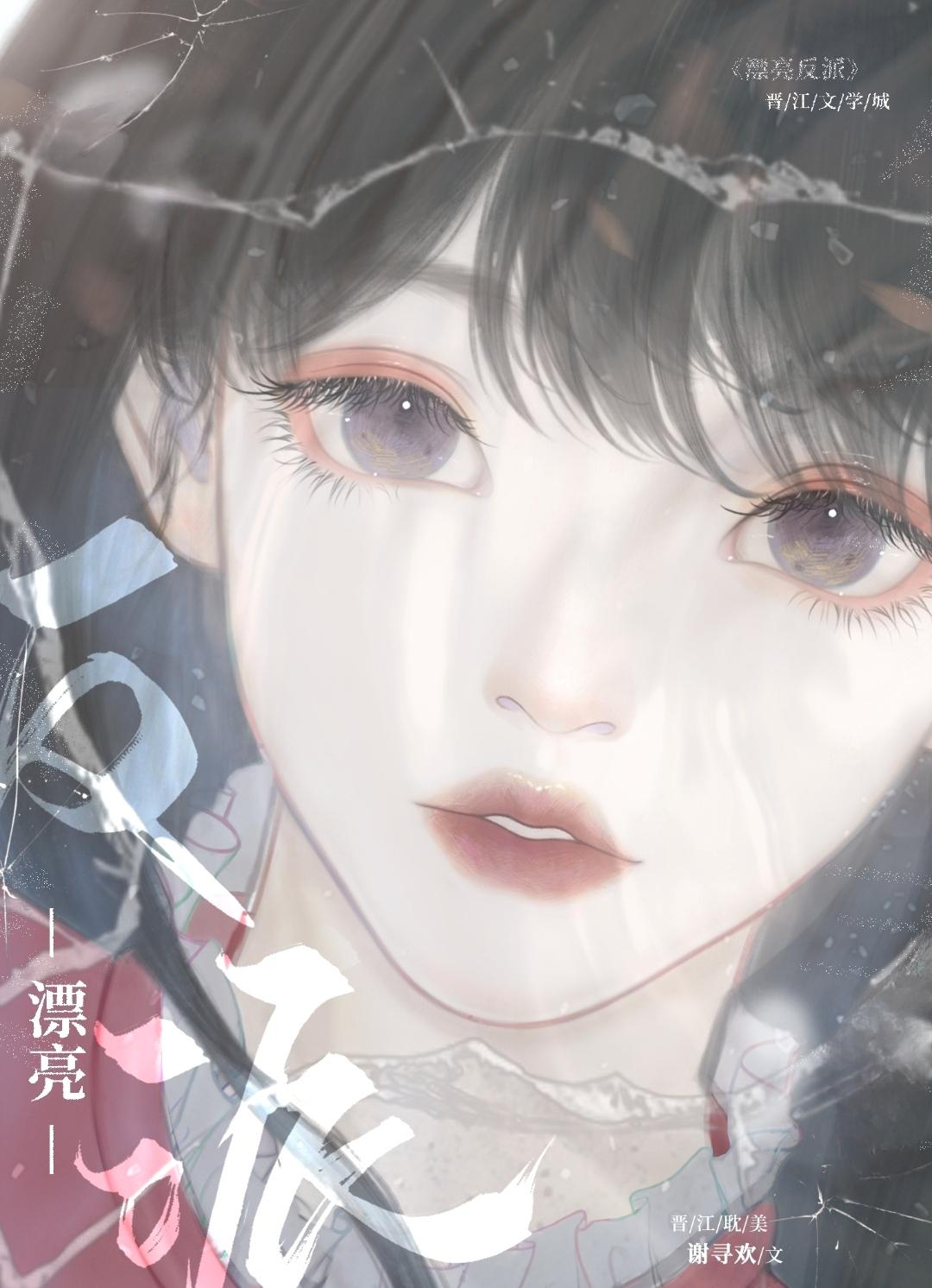 无限恐怖万人迷