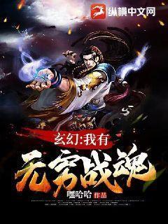 玄幻我有无限礼包免费嗒嗒中文