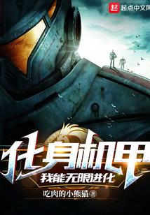 天道机甲刑天TXT