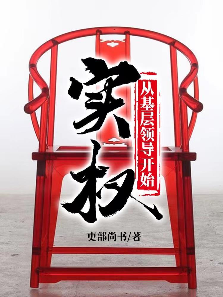 至高权力的英文