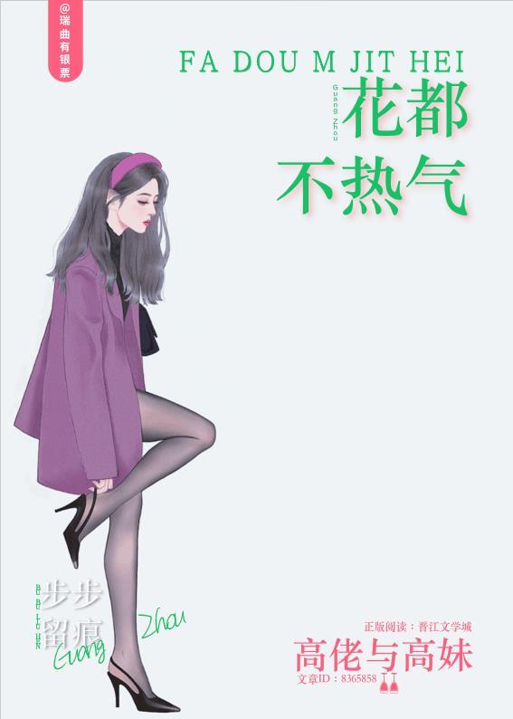花都不热气79章免费阅读