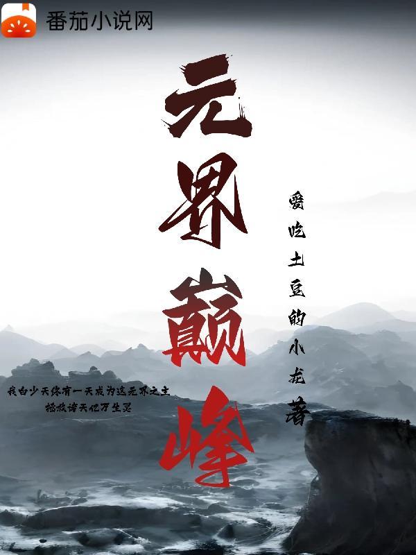元界app