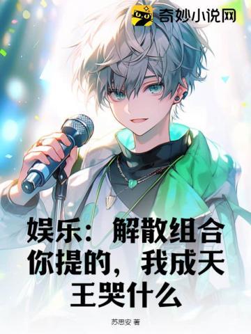 解散歌词
