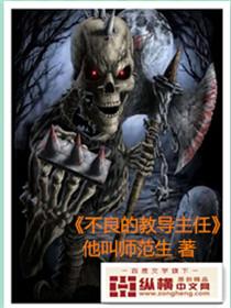 不良教授最新章节