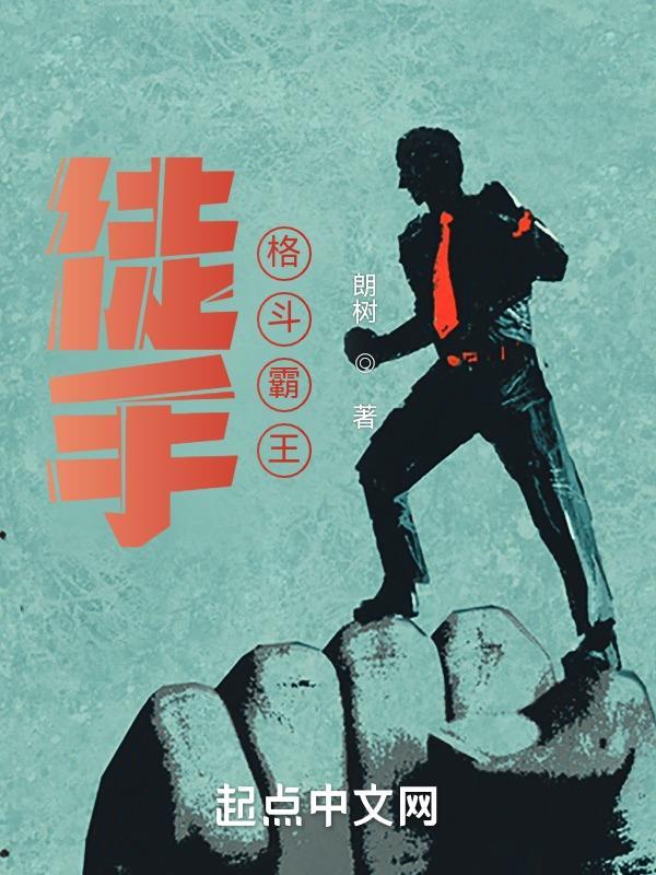 格斗术教学视频