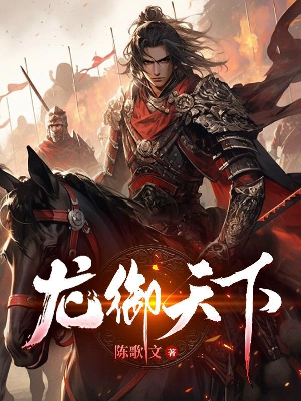 龙岩龙御天下位置