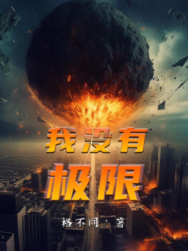 我没有极限表情包