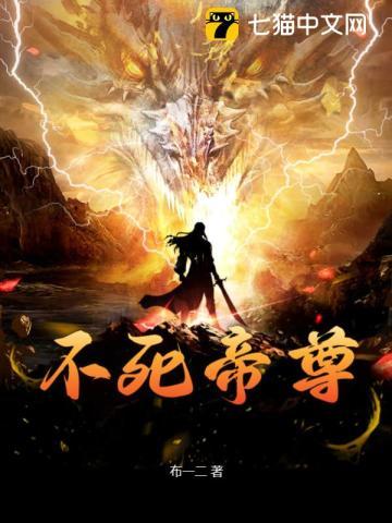 不死帝尊萧沉女主角是谁