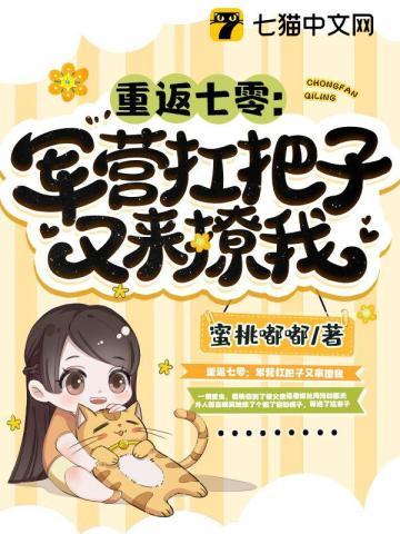 重回七零军婚也撩人