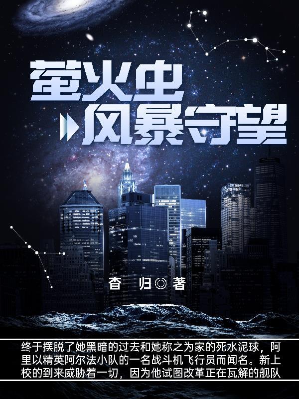 萤火虫任务触发
