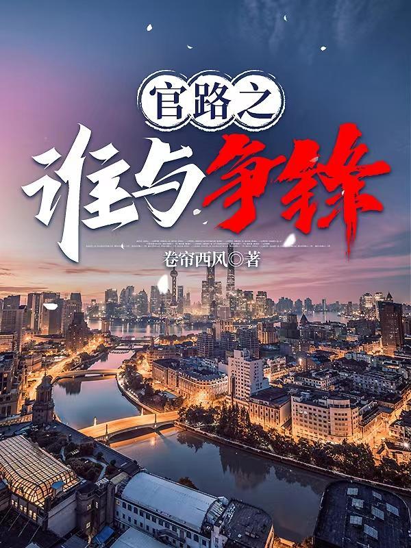 官人官色林海最终职务