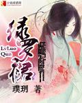 绿罗裙女主选秀后续