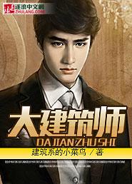 一只想飞的猫中谁是动物界的大建筑师