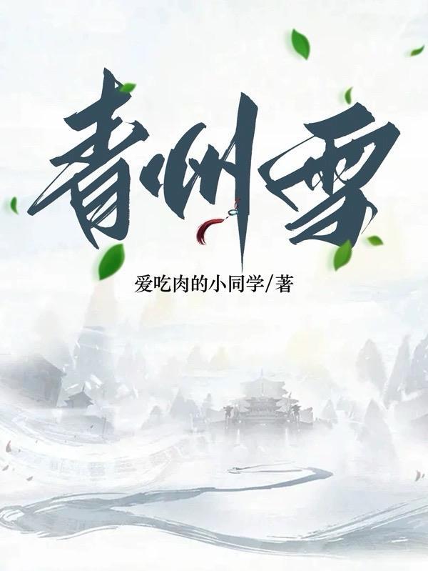 青州雪豹救援队
