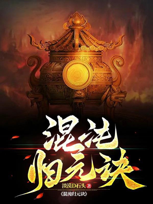 归墟混沌