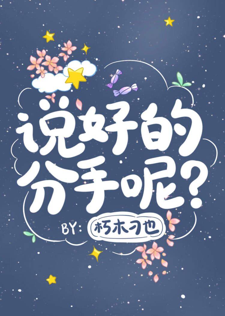 前男友他不对劲gl