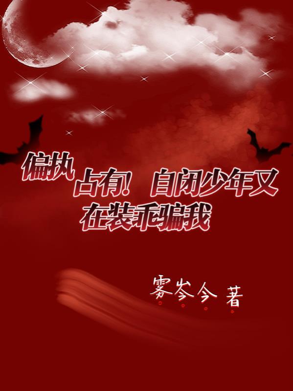 偏执型自闭症